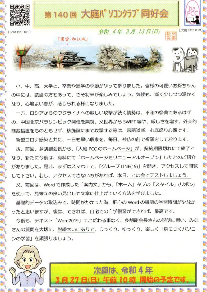 レジメ